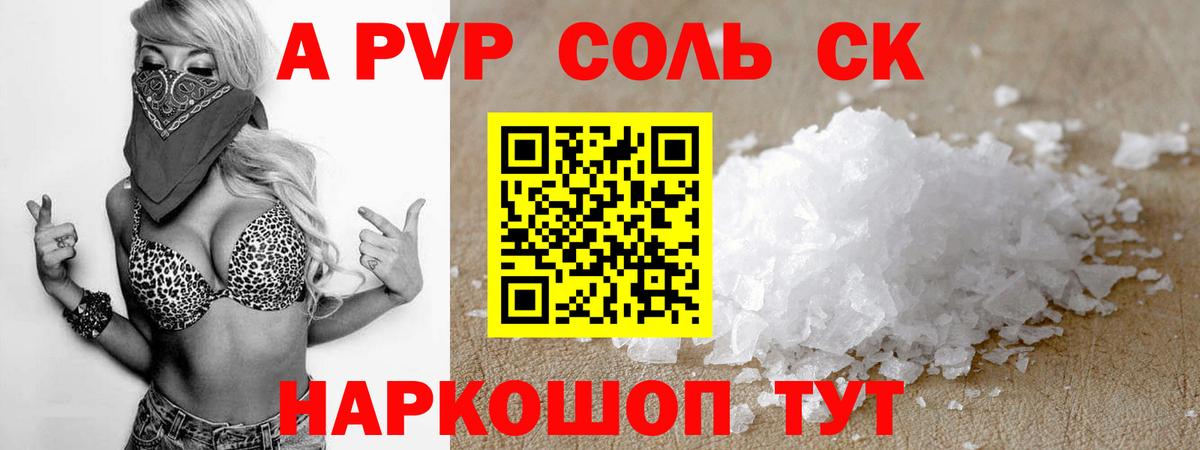 Дагестанские Огни  Alfa_PVP кристаллы  Вход с VPN 