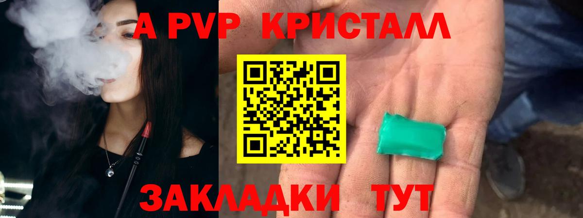 A PVP мука Дагестанские Огни