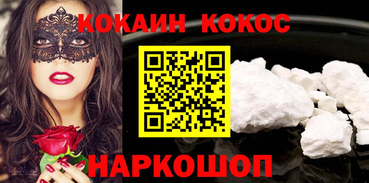 Дагестанские Огни  Кокаин Эквадор  Кокаин  Вход с VPN  Кокаин FishScale 