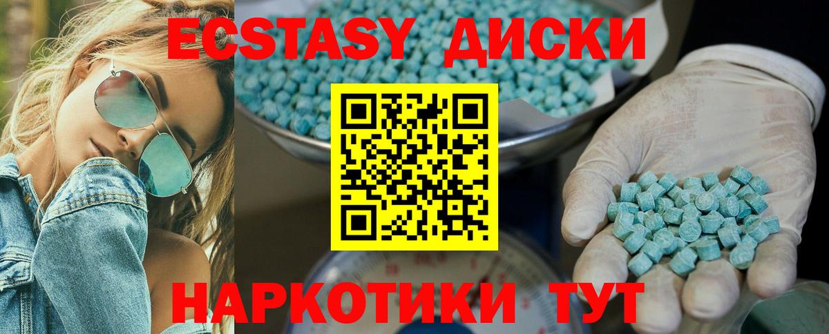 Дагестанские Огни  ЭКСТАЗИ диски  Экстази  ЭКСТАЗИ Punisher  Вход с VPN 