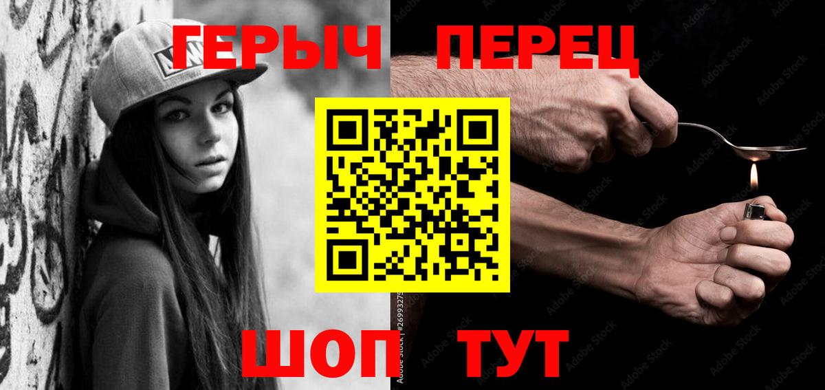 ГЕРОИН VHQ  Вход с VPN  Дагестанские Огни 