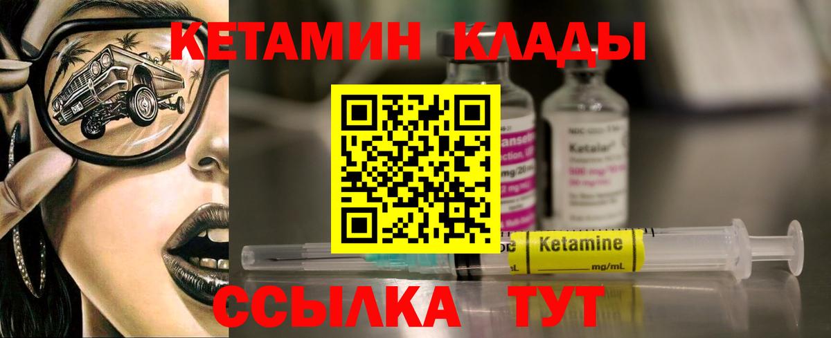 КЕТАМИН VHQ Дагестанские Огни