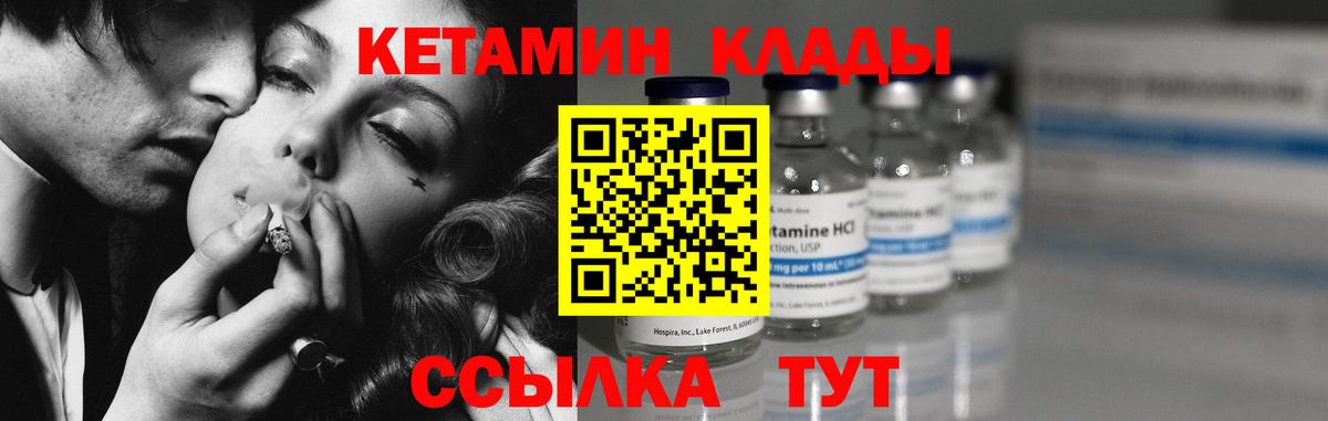 Кетамин VHQ  Кетамин VHQ  Дагестанские Огни  Вход с VPN 