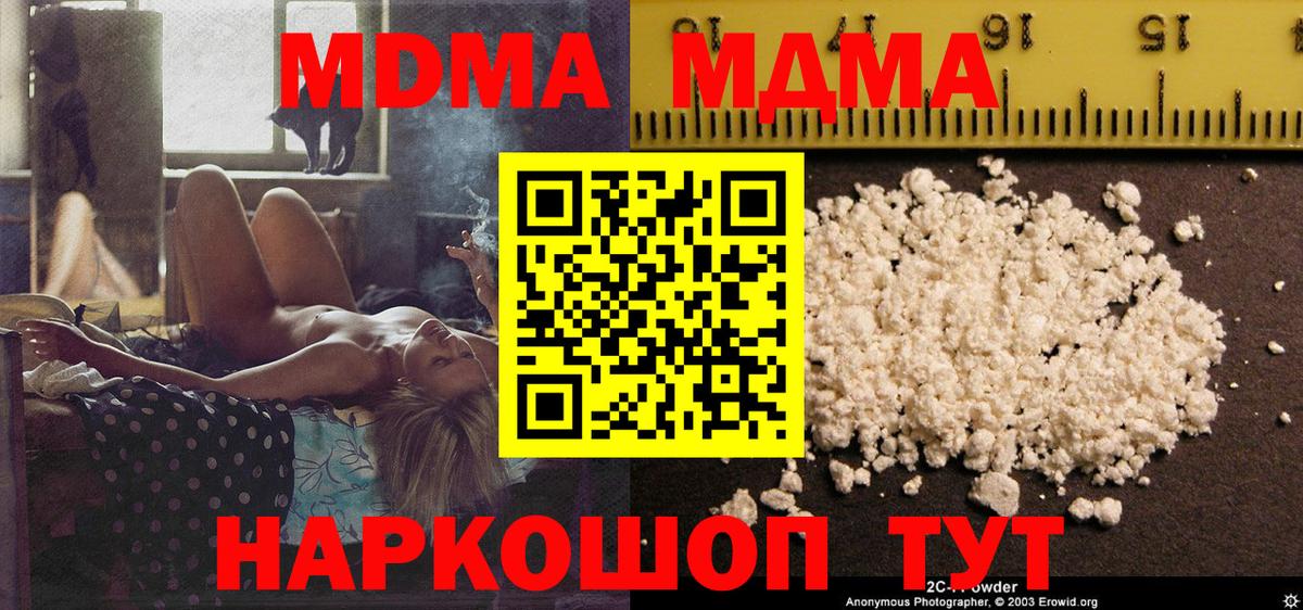 МДМА Molly  Вход с VPN  Дагестанские Огни 