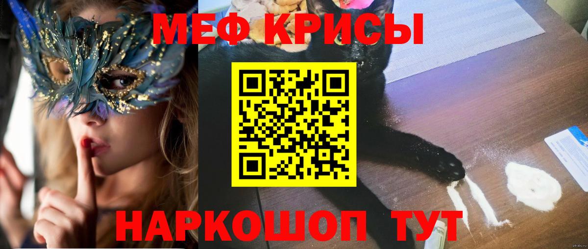 МЕФ  магазин  наркотиков  Мефедрон  Дагестанские Огни  Вход с VPN  МЯУ-МЯУ кристаллы 