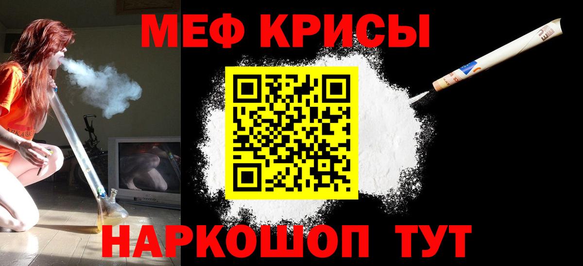 Меф мяу мяу кристаллы Дагестанские Огни