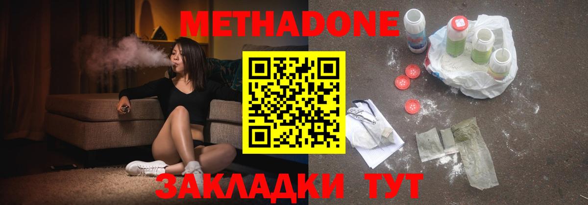 Дагестанские Огни  Метадон VHQ  Вход с VPN  МЕТАДОН methadone 