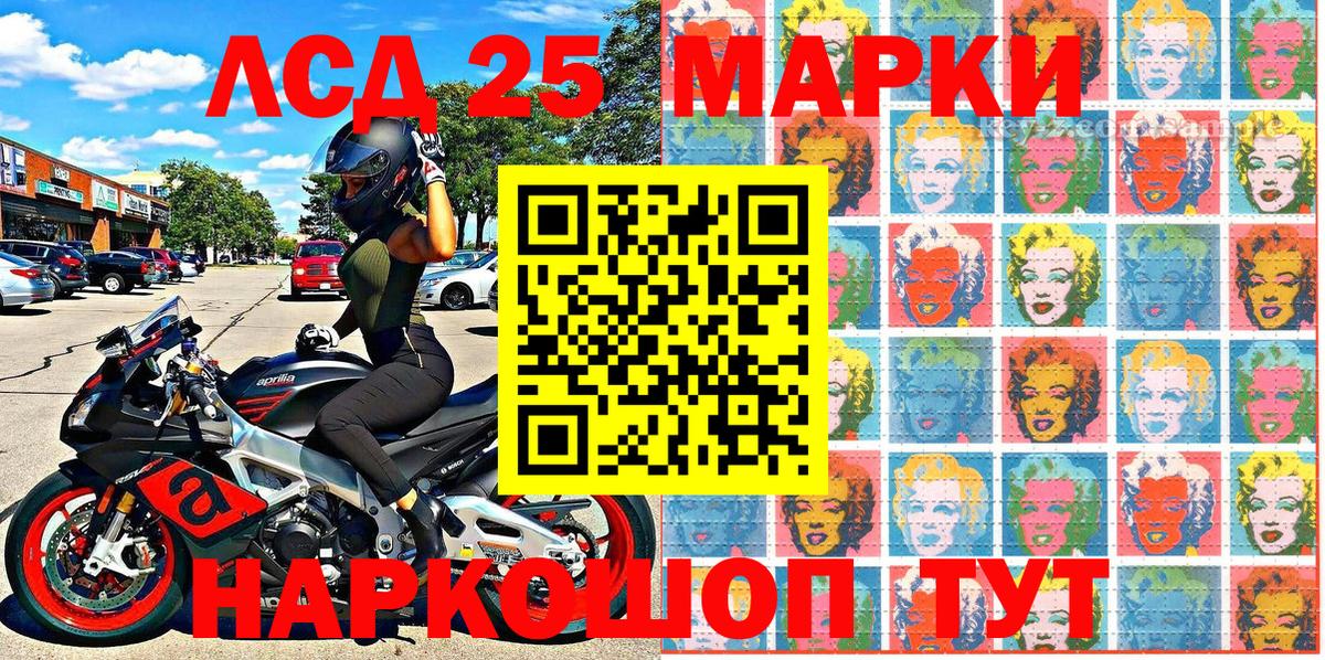 Наркотические марки 1500мкг Дагестанские Огни