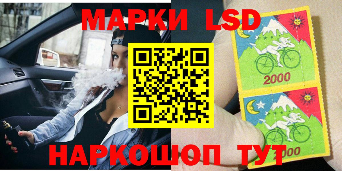 Наркотические марки 1,8мг  Наркотические марки 1,8мг  Вход с VPN  Марки 25I-NBOMe  Дагестанские Огни 