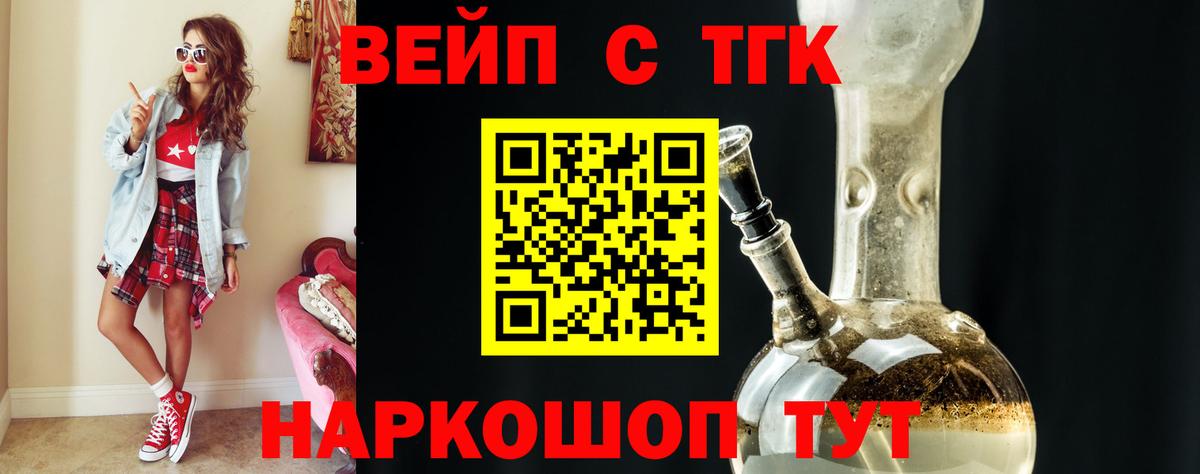 ТГК жижа  Вход с VPN  Дагестанские Огни 